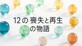 「号泣する準備はできていた」のあらすじと“本当の泣ける理由”を徹底解説 