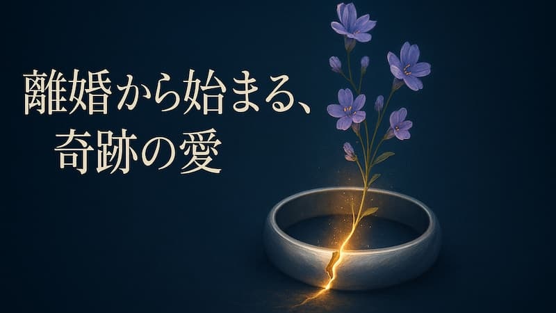 【涙の女王 あらすじ 全話】最終回までのネタバレと奇跡の愛の結末を徹底解説
