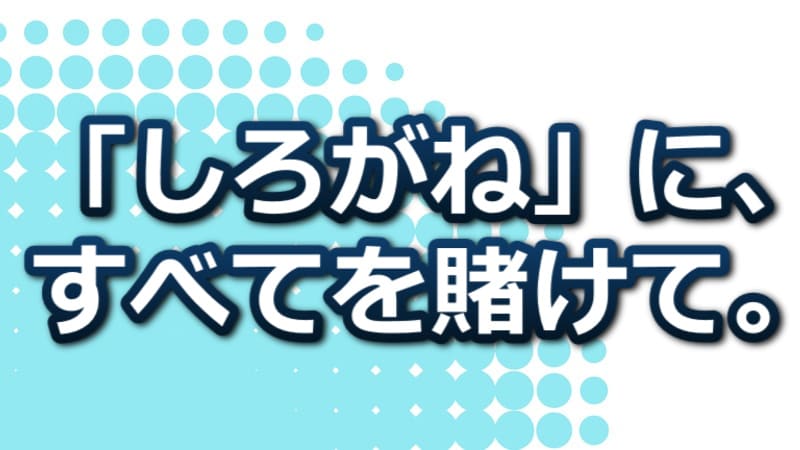 しろがねの葉 あらすじ|過酷な運命を生きる女性の物語【直木賞受賞作】