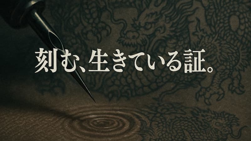 『蛇にピアス』あらすじ徹底解説｜登場人物・原作映画の違い・考察まとめ 