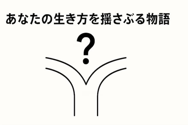 『星落ちてなお』のイメージ画像3