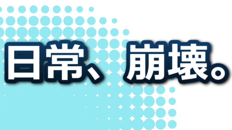 鍵のない夢を見る あらすじ・登場人物・ドラマ版との違い【完全解説】
