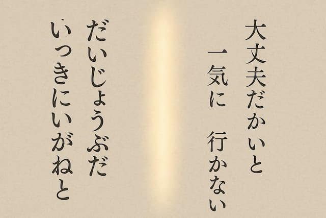『おらおらでひとりいぐも』イメージ画像2