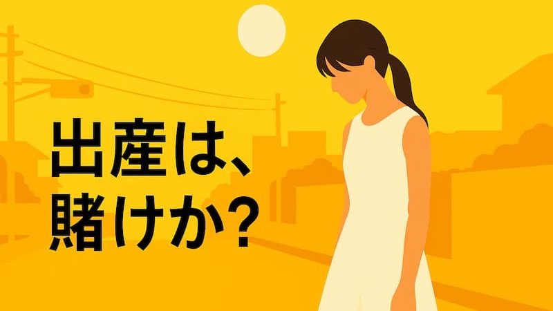 川上未映子『夏物語』のあらすじを徹底解説！感想・考察・テーマまでを網羅 