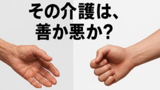 スクラップアンドビルド あらすじ｜「死にたい祖父」「生かしたい孫」の物語 