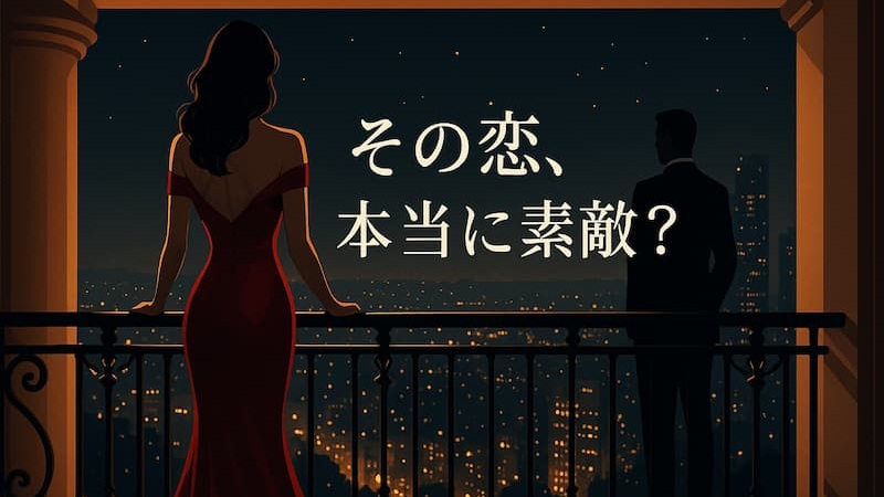 『プリティ・ウーマン』のあらすじ｜幻の結末と気持ち悪いという感想の真相 