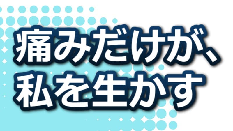 『蛇にピアス』あらすじ徹底解説|登場人物・原作映画の違い・考察まとめ