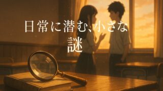 アニメ『氷菓』あらすじをネタバレあり/なしで徹底解説！最終回までの全容 