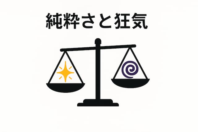 「火花」イメージ画像5