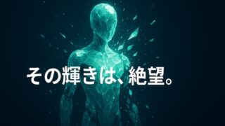 『宝石の国』あらすじネタバレ徹底解説！ フォスの変化から衝撃の結末まで 