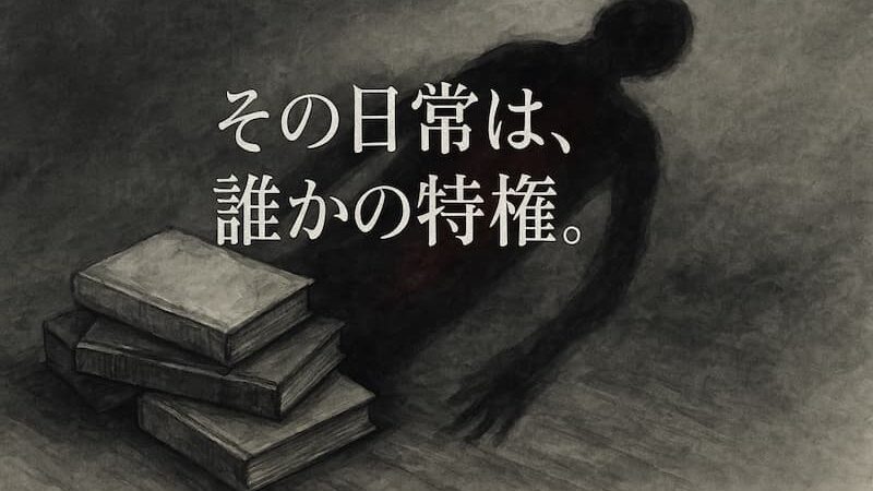 『ハンチバック』あらすじ・ネタバレ考察｜作者の意図、炎上理由まで解説 