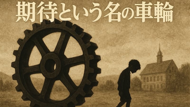 『車輪の下』あらすじ・登場人物・名言・背景知識を完全網羅!【保存版】