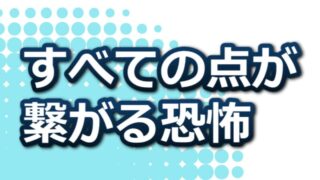 【変な絵 あらすじ ネタバレ】9枚の絵の謎と衝撃ラストを徹底解説｜完全版 