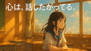 『心が叫びたがってるんだ。』のあらすじ｜「気持ち悪い」と評価される真相 