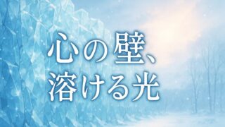 『氷の城壁』あらすじ徹底解説！ネタバレ結末まで【アニメ・キャラ情報も】 