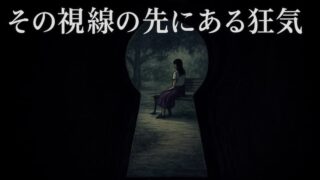 むらさきのスカートの女 あらすじ・解説｜犯人は誰？「わたし」の正体とは… 