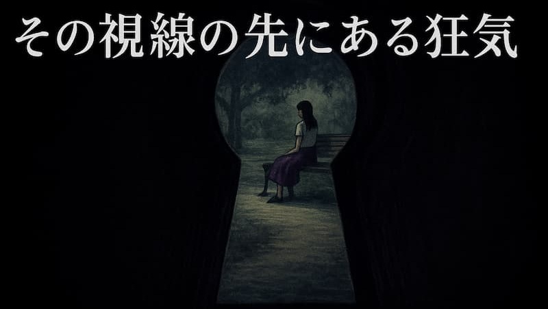 むらさきのスカートの女 あらすじ・解説|犯人は誰?「わたし」の正体とは…