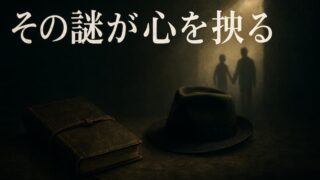 小説『時には懺悔を』あらすじ（ネタバレあり）解説＆2025年映画情報まとめ 