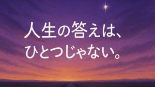 『汝、星のごとく』あらすじ・ネタバレ徹底解説！切ない愛と人生の物語に涙… 
