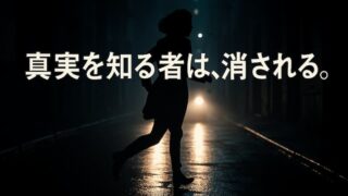 ペリカン文書のあらすじ｜モデルは実在する？90年代傑作サスペンスの真相 