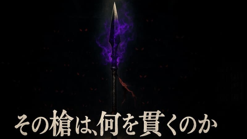 『うしおととら』あらすじ完全ガイド｜最終回までの結末をネタバレ徹底解説　 