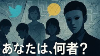 小説『何者』あらすじ・登場人物・結末・テーマ考察まとめ【完全ガイド】 