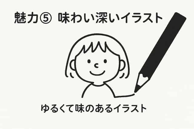 「もものかんづめ」の魅力の図解
