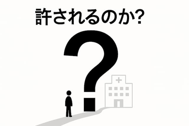 『わたしを離さないで』の図解
