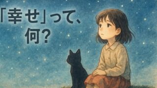 『また、同じ夢を見ていた』あらすじ|幸せとは？名言・ラストの謎を考察 